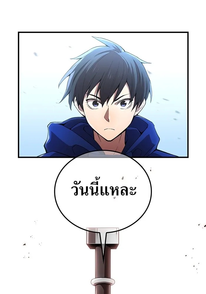 I am the strongest awakeners, recognized by all of the world‘s cheat masters ตอนที่ 21 34