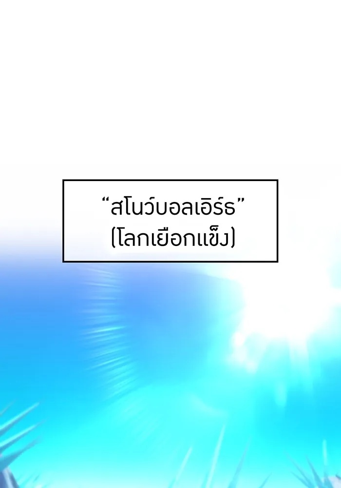 I am the strongest awakeners, recognized by all of the world‘s cheat masters ตอนที่ 21 38