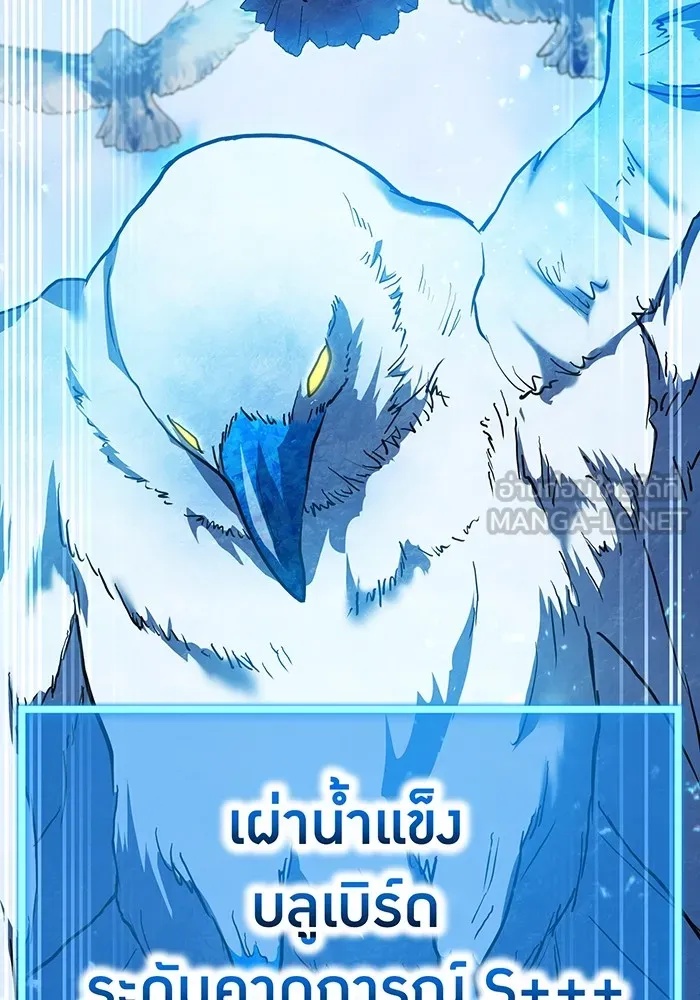 I am the strongest awakeners, recognized by all of the world‘s cheat masters ตอนที่ 21 42