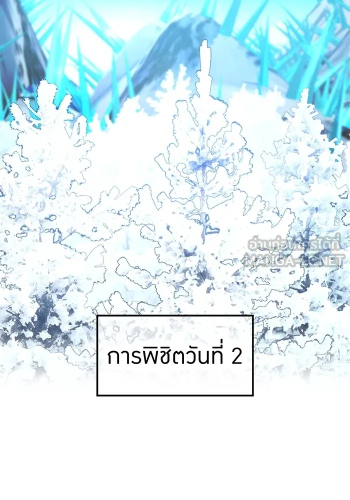 I am the strongest awakeners, recognized by all of the world‘s cheat masters ตอนที่ 21 39