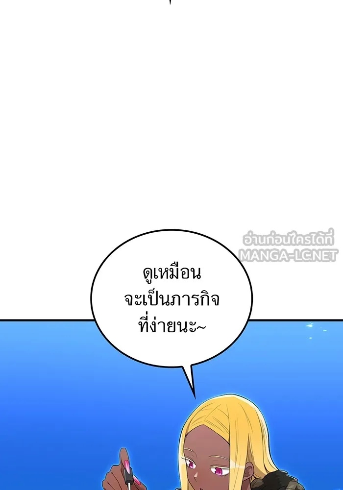 I am the strongest awakeners, recognized by all of the world‘s cheat masters ตอนที่ 21 45