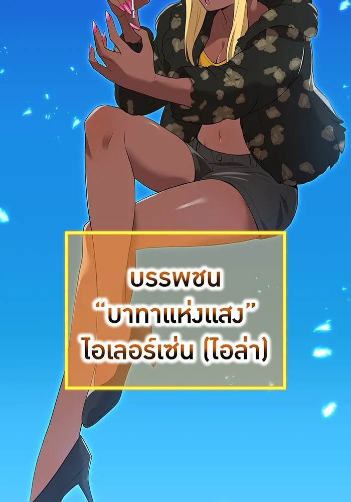 I am the strongest awakeners, recognized by all of the world‘s cheat masters ตอนที่ 21 46