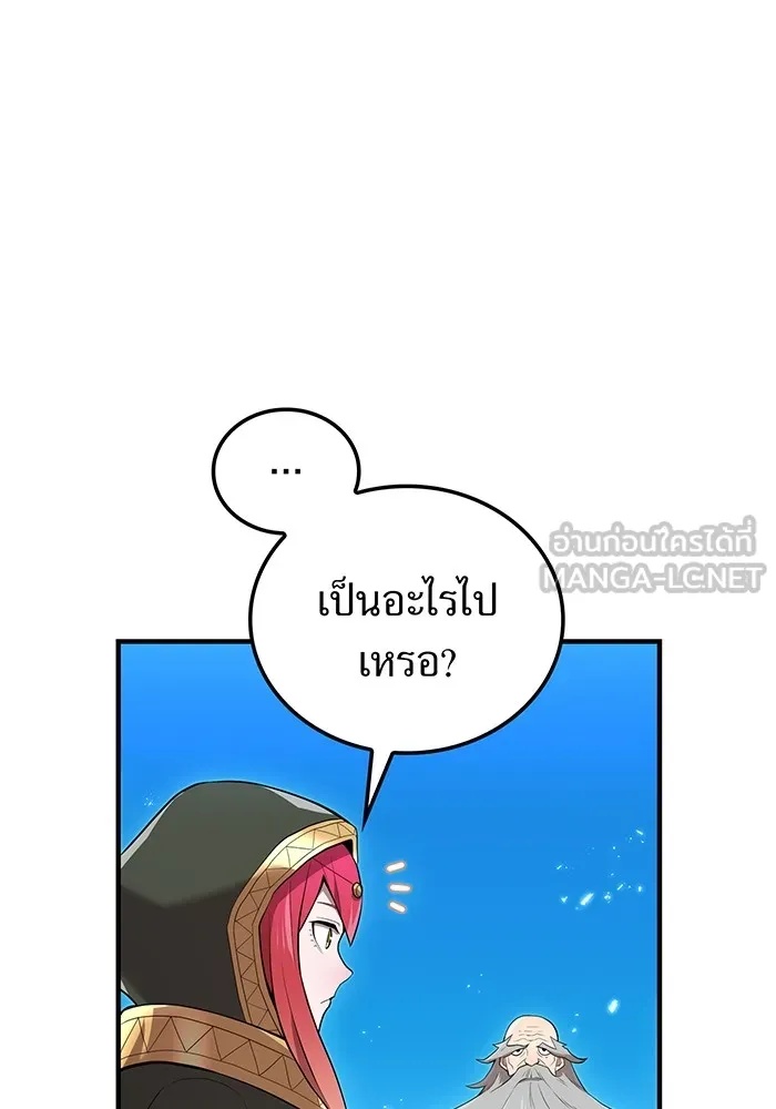 I am the strongest awakeners, recognized by all of the world‘s cheat masters ตอนที่ 21 48