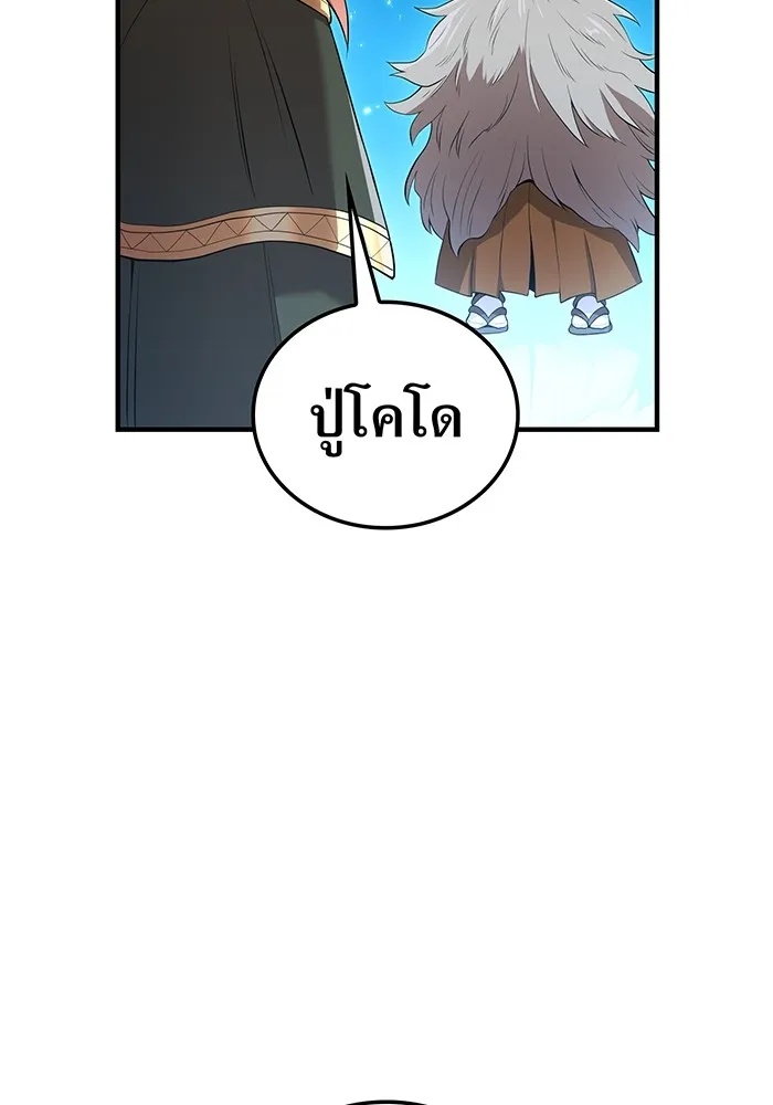 I am the strongest awakeners, recognized by all of the world‘s cheat masters ตอนที่ 21 49