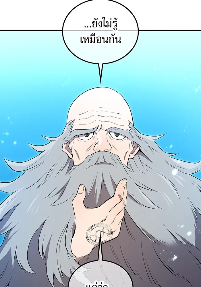 I am the strongest awakeners, recognized by all of the world‘s cheat masters ตอนที่ 21 50