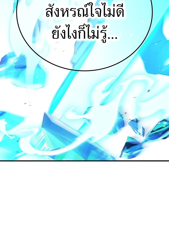 I am the strongest awakeners, recognized by all of the world‘s cheat masters ตอนที่ 21 53