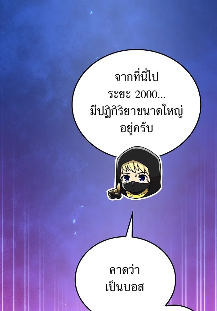 I am the strongest awakeners, recognized by all of the world‘s cheat masters ตอนที่ 21 58