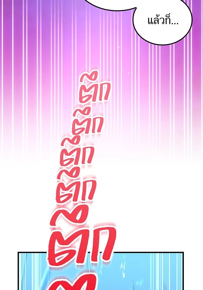 I am the strongest awakeners, recognized by all of the world‘s cheat masters ตอนที่ 21 59