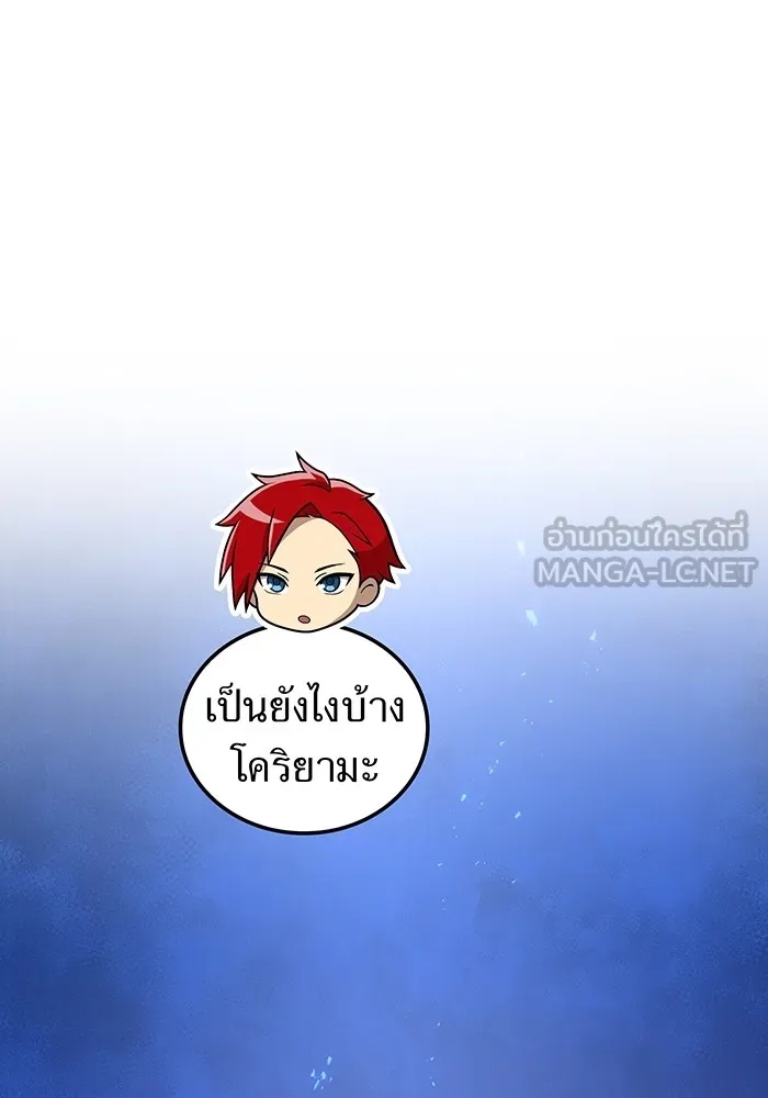 I am the strongest awakeners, recognized by all of the world‘s cheat masters ตอนที่ 21 57