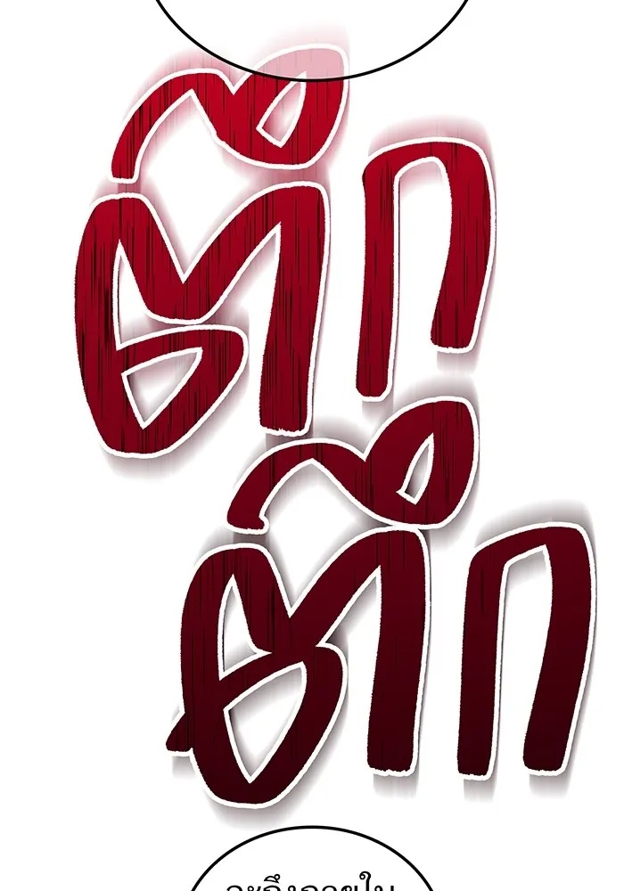 I am the strongest awakeners, recognized by all of the world‘s cheat masters ตอนที่ 21 61