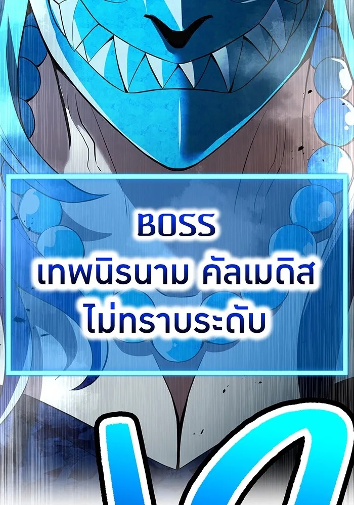 I am the strongest awakeners, recognized by all of the world‘s cheat masters ตอนที่ 21 68