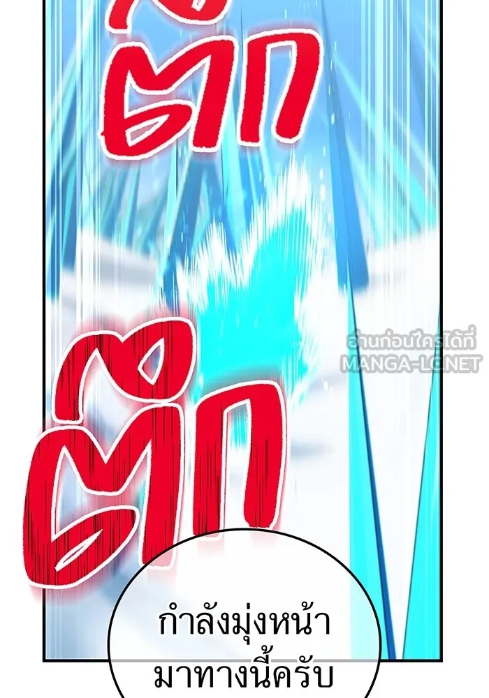 I am the strongest awakeners, recognized by all of the world‘s cheat masters ตอนที่ 21 60