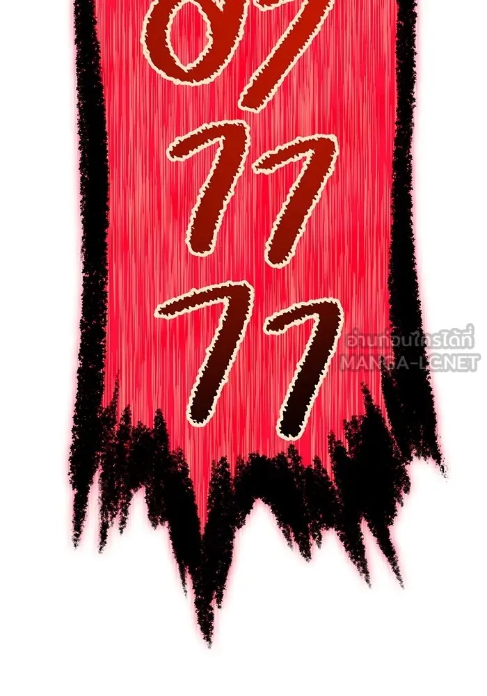 I am the strongest awakeners, recognized by all of the world‘s cheat masters ตอนที่ 21 63