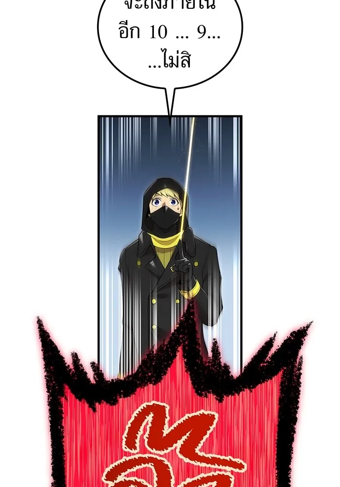 I am the strongest awakeners, recognized by all of the world‘s cheat masters ตอนที่ 21 62