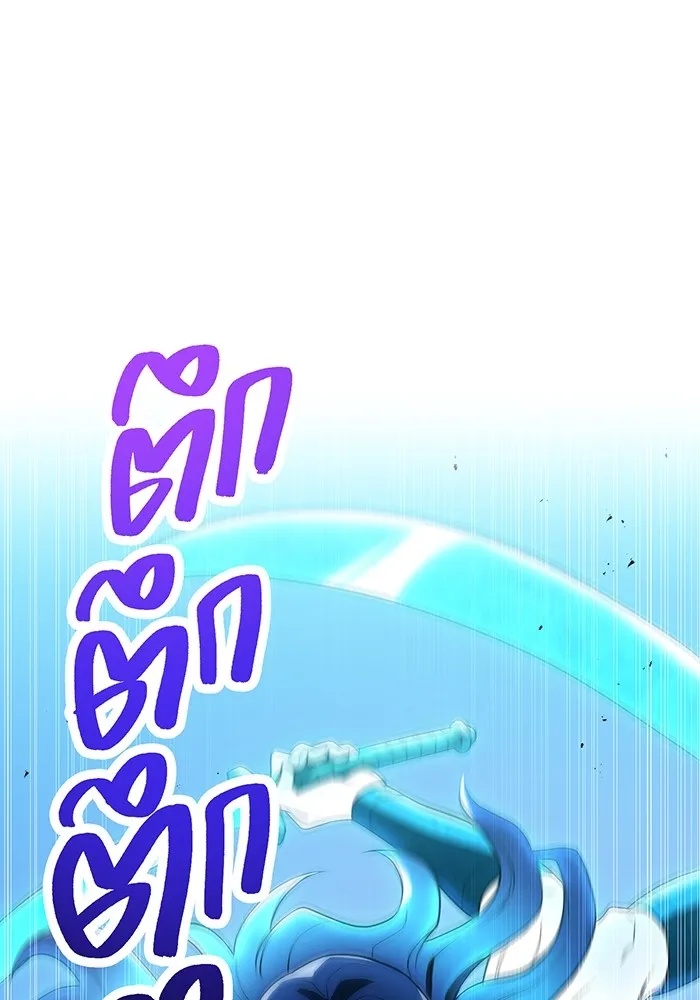 I am the strongest awakeners, recognized by all of the world‘s cheat masters ตอนที่ 21 64