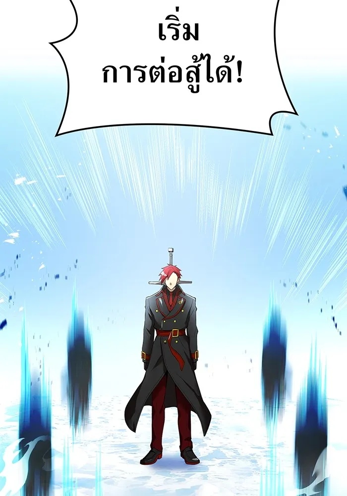 I am the strongest awakeners, recognized by all of the world‘s cheat masters ตอนที่ 21 71