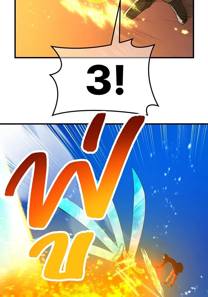 I am the strongest awakeners, recognized by all of the world‘s cheat masters ตอนที่ 21 80