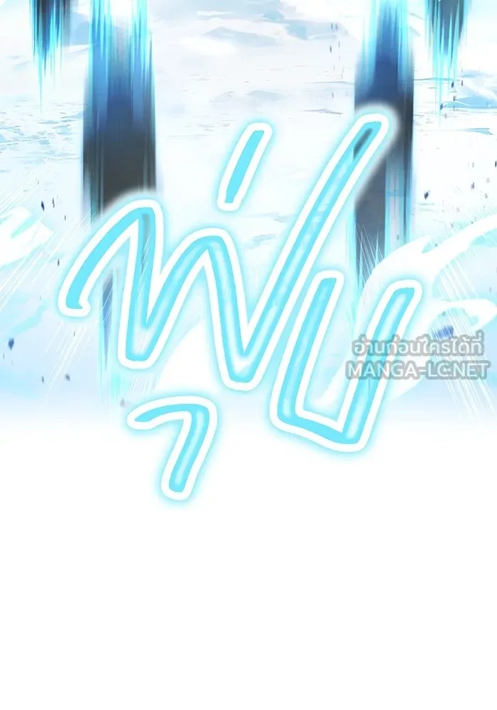 I am the strongest awakeners, recognized by all of the world‘s cheat masters ตอนที่ 21 72