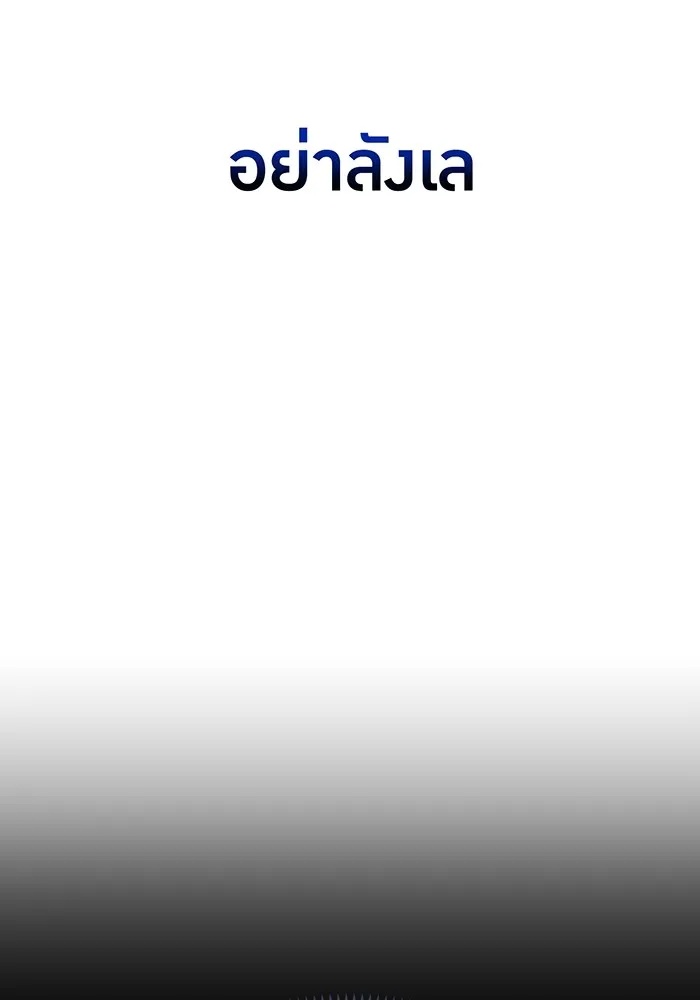 I am the strongest awakeners, recognized by all of the world‘s cheat masters ตอนที่ 21 88