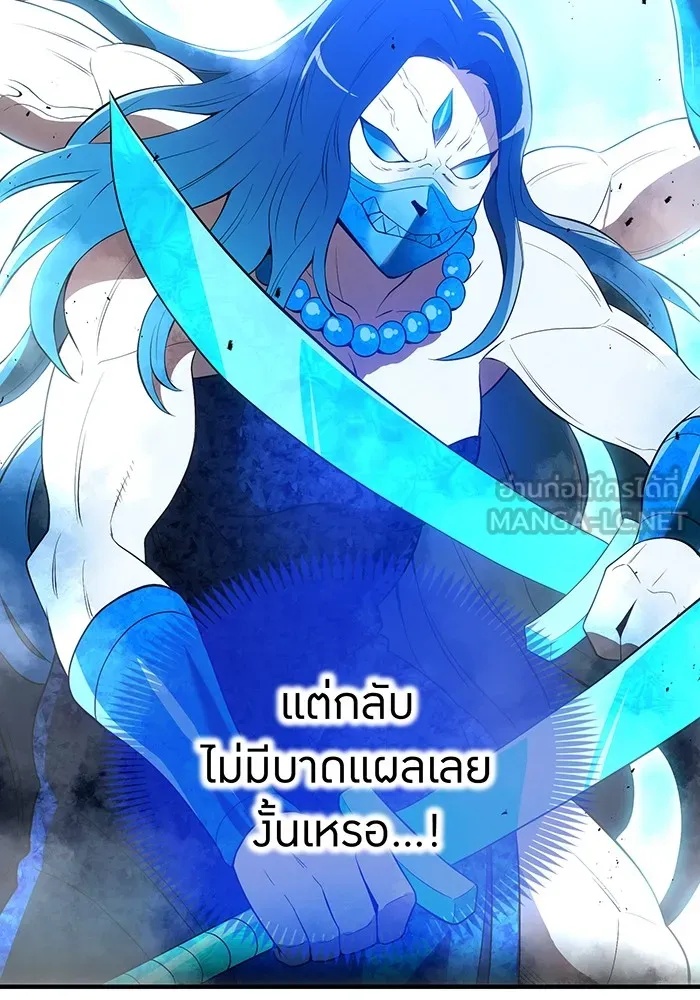 I am the strongest awakeners, recognized by all of the world‘s cheat masters ตอนที่ 21 84