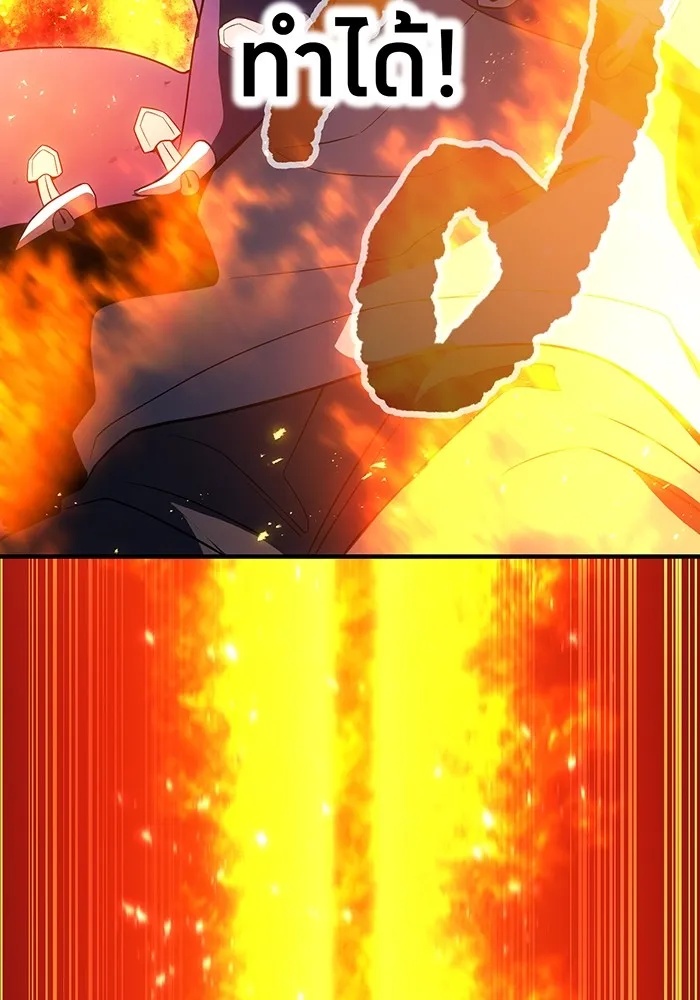 I am the strongest awakeners, recognized by all of the world‘s cheat masters ตอนที่ 21 94