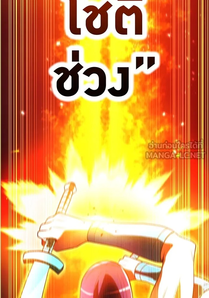 I am the strongest awakeners, recognized by all of the world‘s cheat masters ตอนที่ 21 96