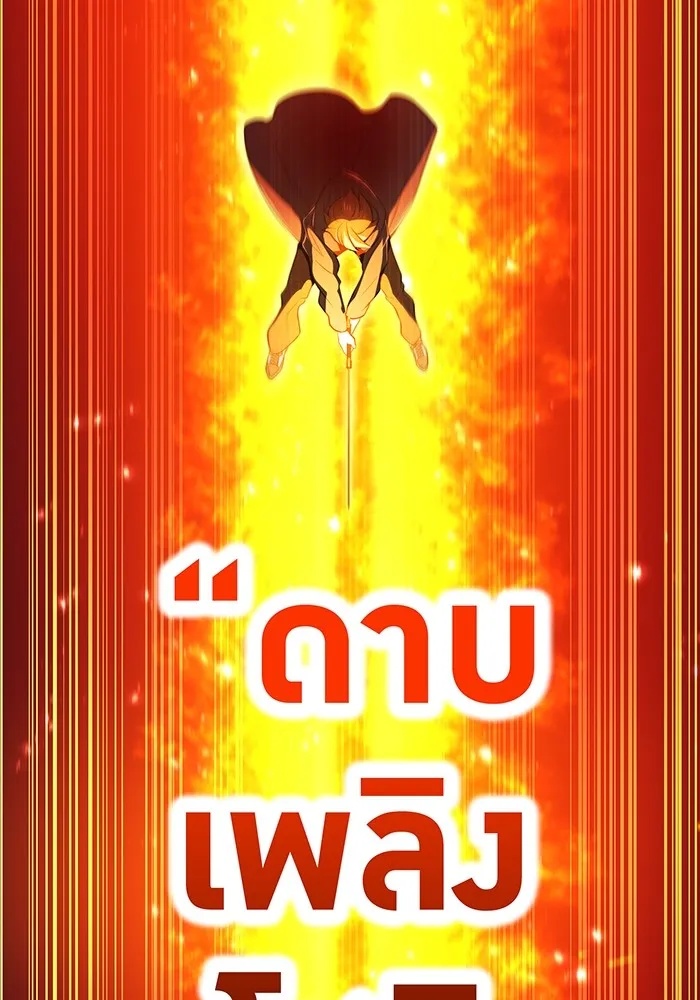 I am the strongest awakeners, recognized by all of the world‘s cheat masters ตอนที่ 21 95