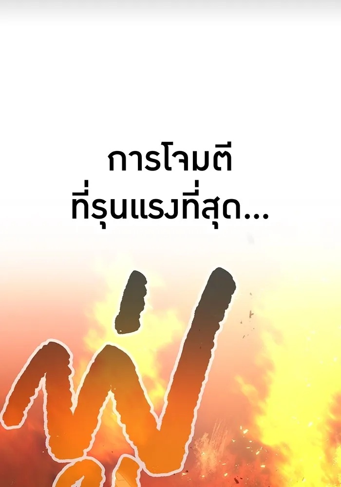 I am the strongest awakeners, recognized by all of the world‘s cheat masters ตอนที่ 21 92