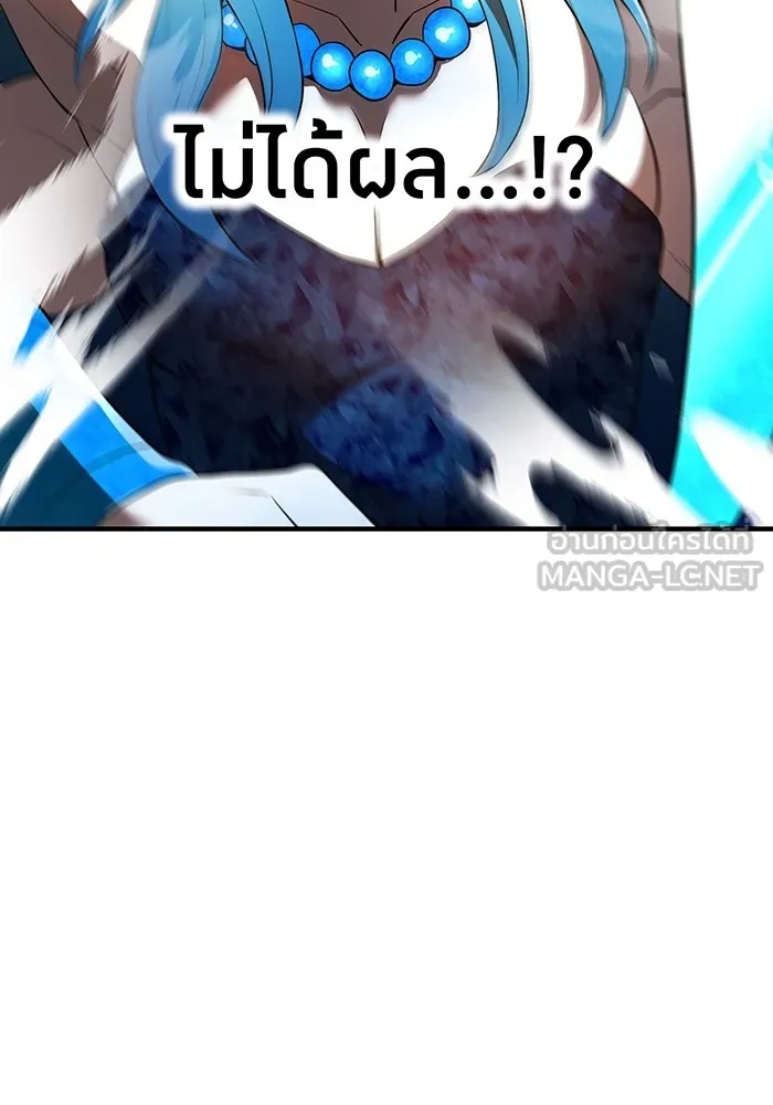 I am the strongest awakeners, recognized by all of the world‘s cheat masters ตอนที่ 21 102