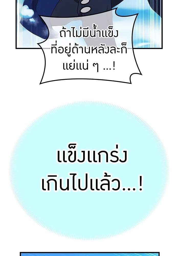 I am the strongest awakeners, recognized by all of the world‘s cheat masters ตอนที่ 21 109