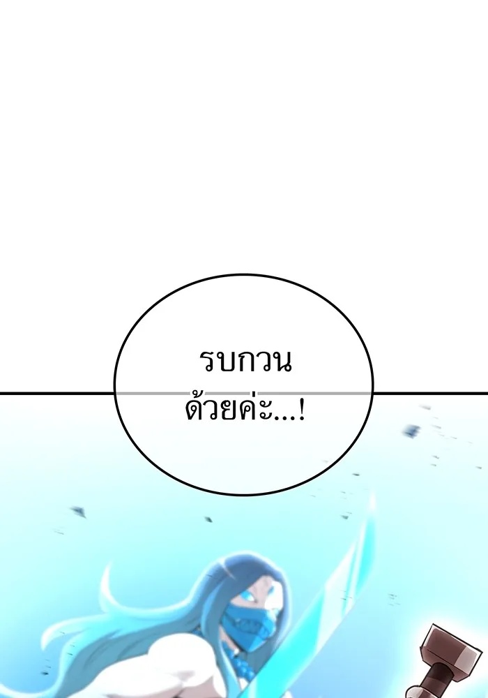 I am the strongest awakeners, recognized by all of the world‘s cheat masters ตอนที่ 21 112