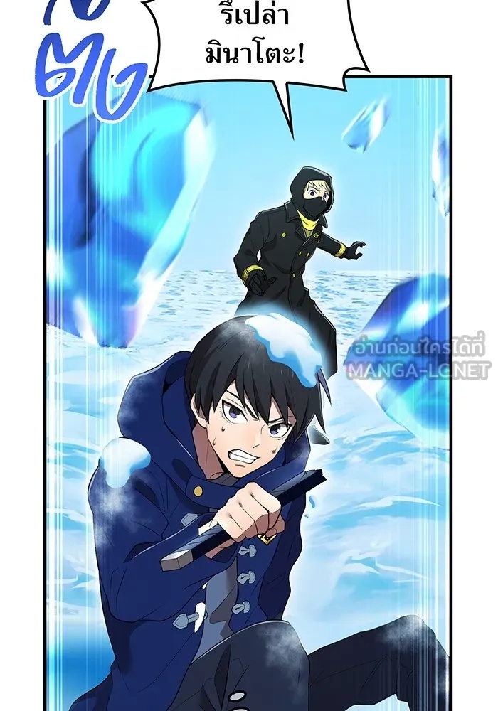 I am the strongest awakeners, recognized by all of the world‘s cheat masters ตอนที่ 21 108