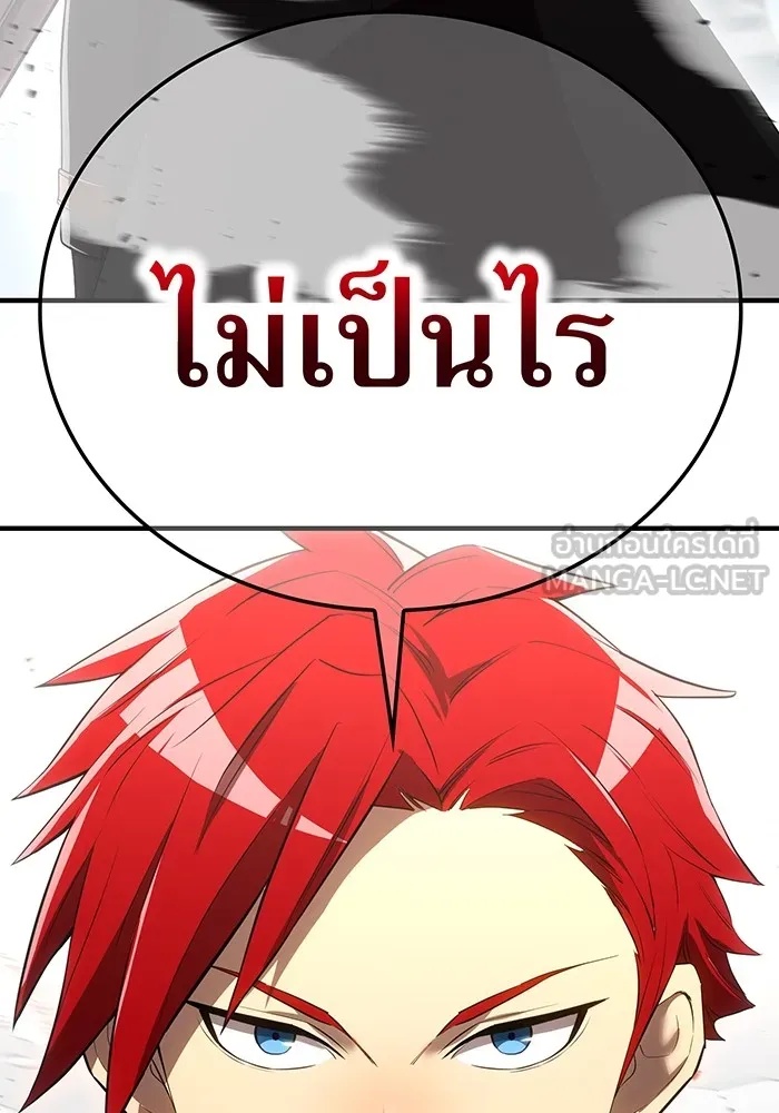 I am the strongest awakeners, recognized by all of the world‘s cheat masters ตอนที่ 21 114