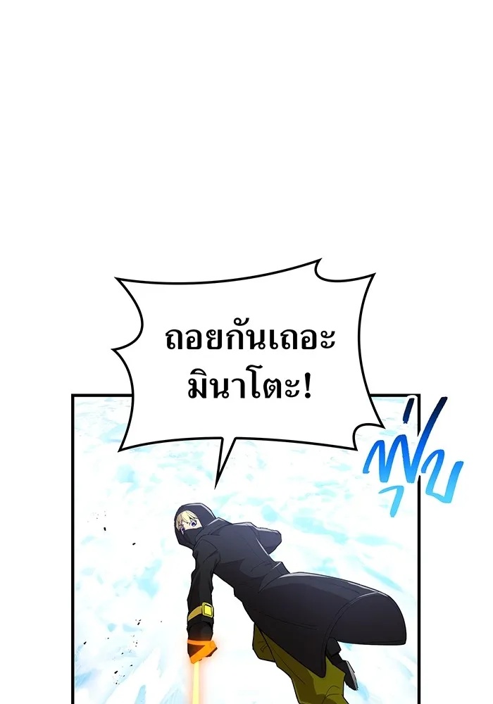 I am the strongest awakeners, recognized by all of the world‘s cheat masters ตอนที่ 21 116