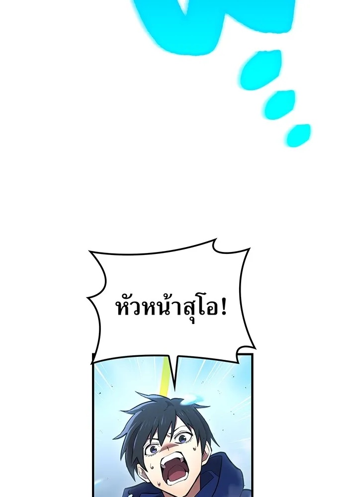 I am the strongest awakeners, recognized by all of the world‘s cheat masters ตอนที่ 21 124