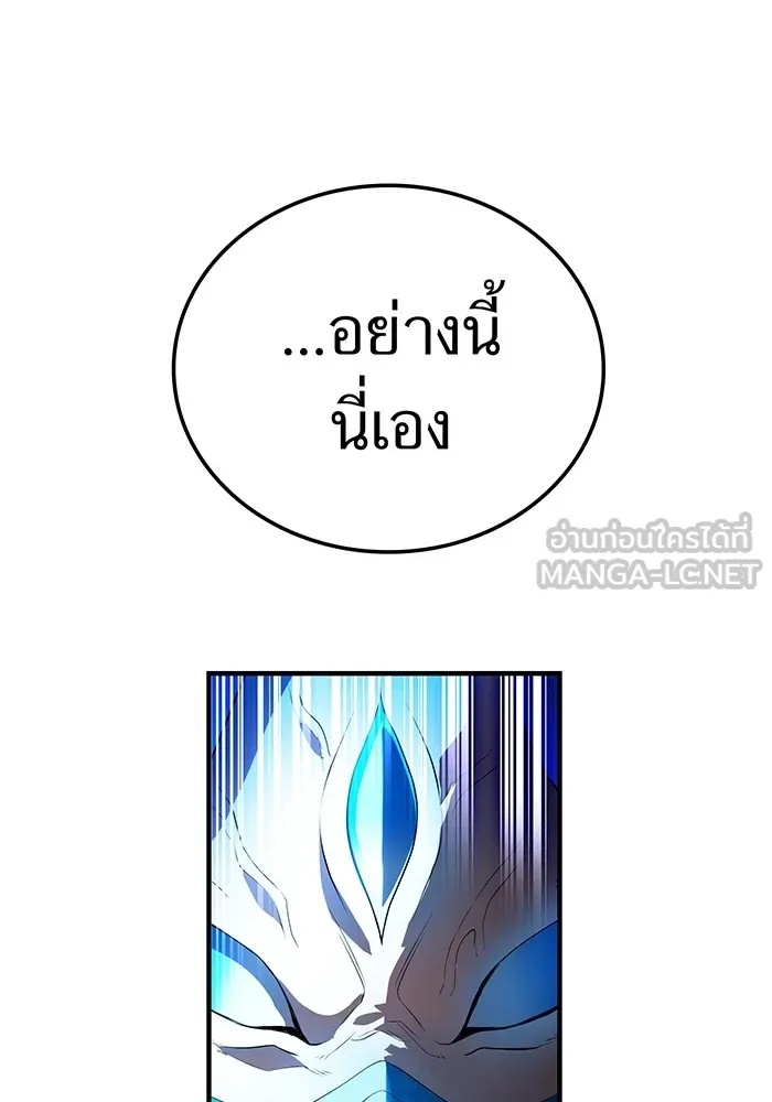 I am the strongest awakeners, recognized by all of the world‘s cheat masters ตอนที่ 21 126