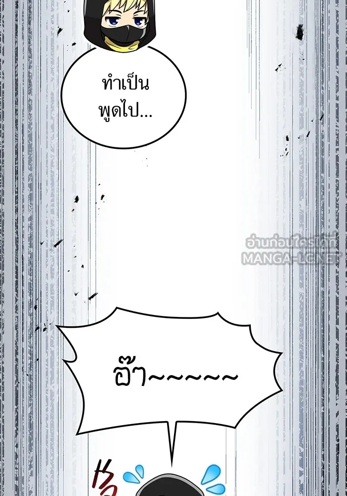 I am the strongest awakeners, recognized by all of the world‘s cheat masters ตอนที่ 21 132