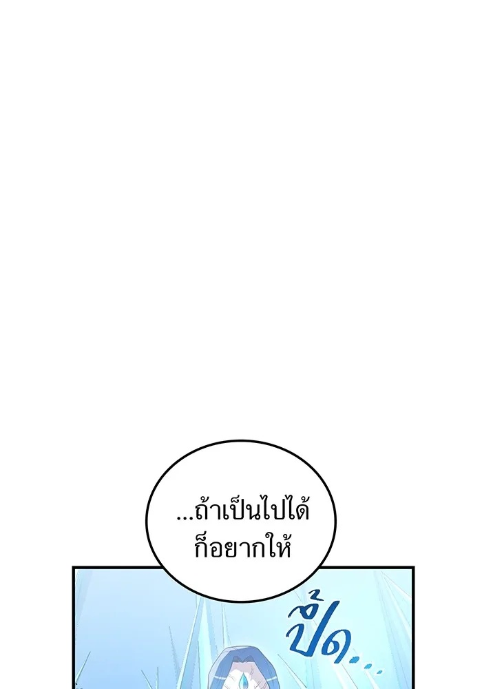 I am the strongest awakeners, recognized by all of the world‘s cheat masters ตอนที่ 21 145