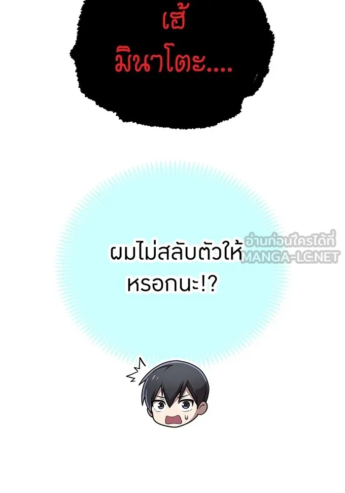 I am the strongest awakeners, recognized by all of the world‘s cheat masters ตอนที่ 21 144