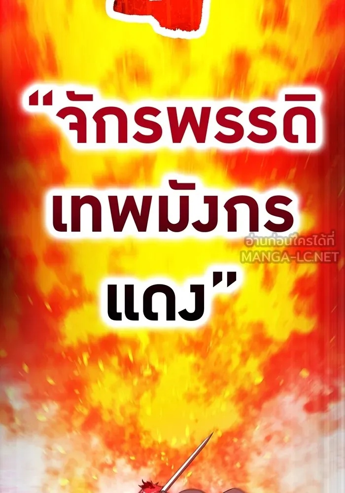 I am the strongest awakeners, recognized by all of the world‘s cheat masters ตอนที่ 21 153