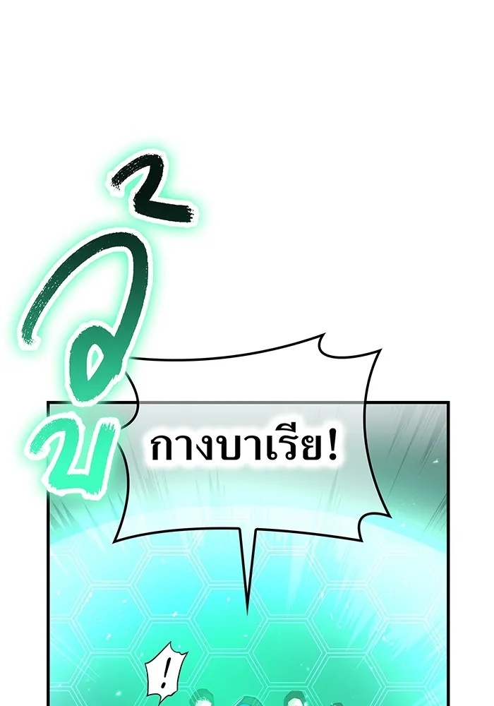 I am the strongest awakeners, recognized by all of the world‘s cheat masters ตอนที่ 21 149