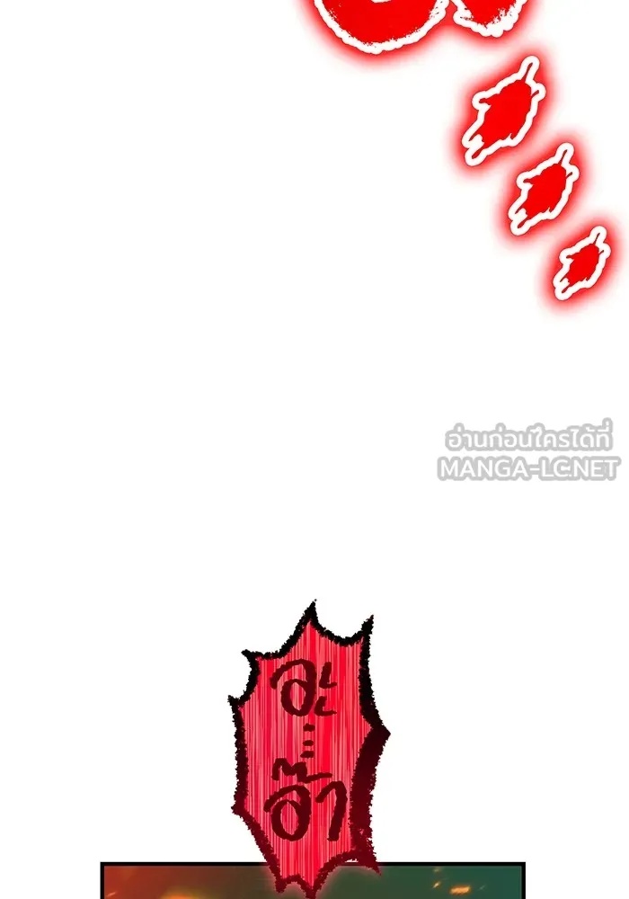 I am the strongest awakeners, recognized by all of the world‘s cheat masters ตอนที่ 21 165