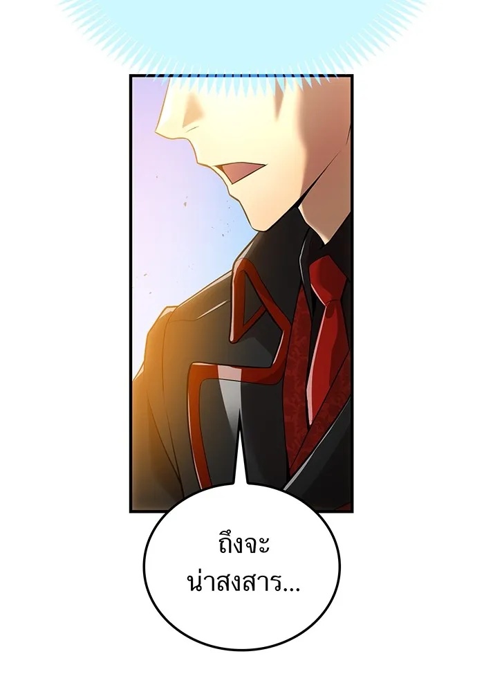 I am the strongest awakeners, recognized by all of the world‘s cheat masters ตอนที่ 21 173