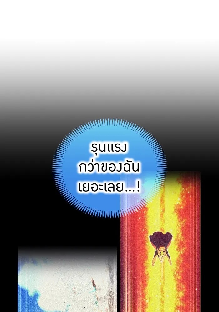 I am the strongest awakeners, recognized by all of the world‘s cheat masters ตอนที่ 21 170