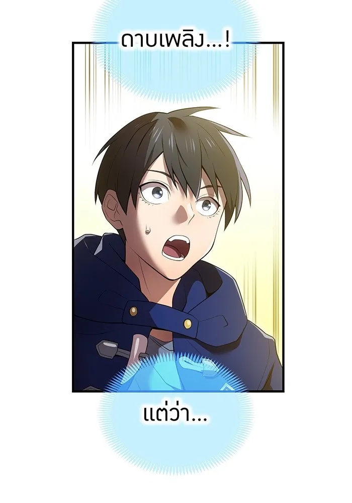 I am the strongest awakeners, recognized by all of the world‘s cheat masters ตอนที่ 21 169