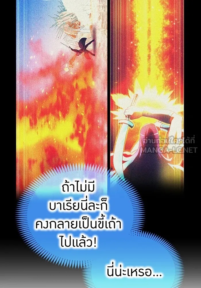 I am the strongest awakeners, recognized by all of the world‘s cheat masters ตอนที่ 21 171