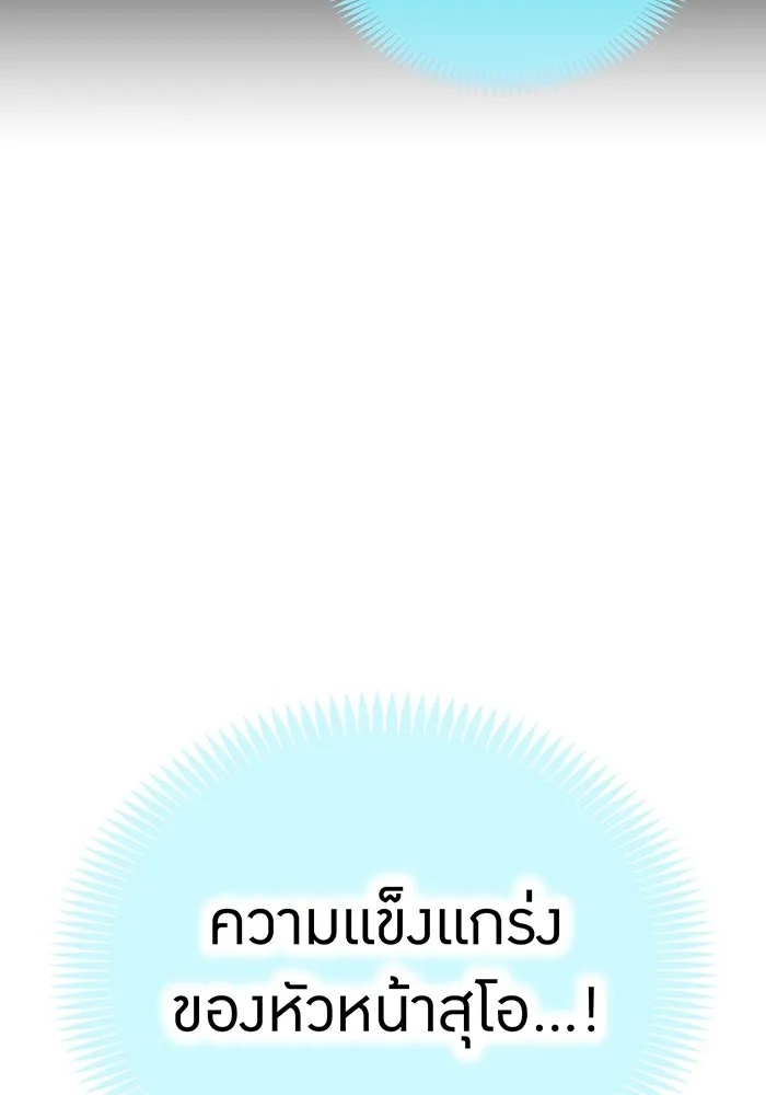 I am the strongest awakeners, recognized by all of the world‘s cheat masters ตอนที่ 21 172