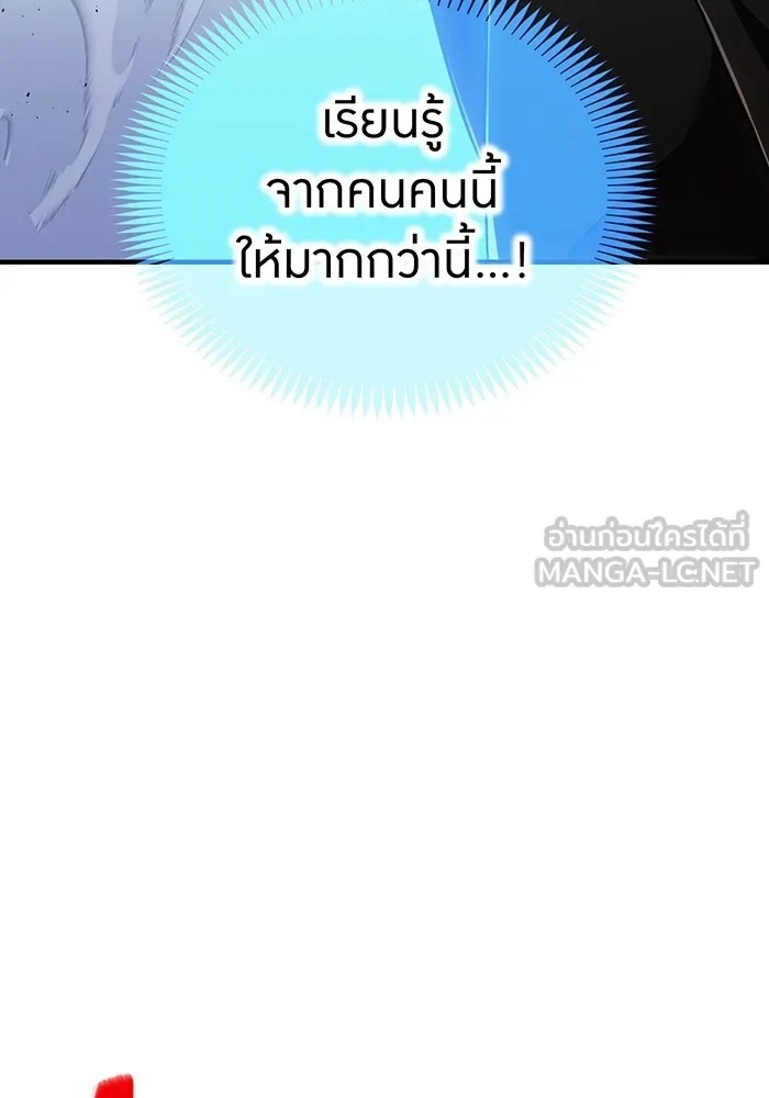 I am the strongest awakeners, recognized by all of the world‘s cheat masters ตอนที่ 21 183