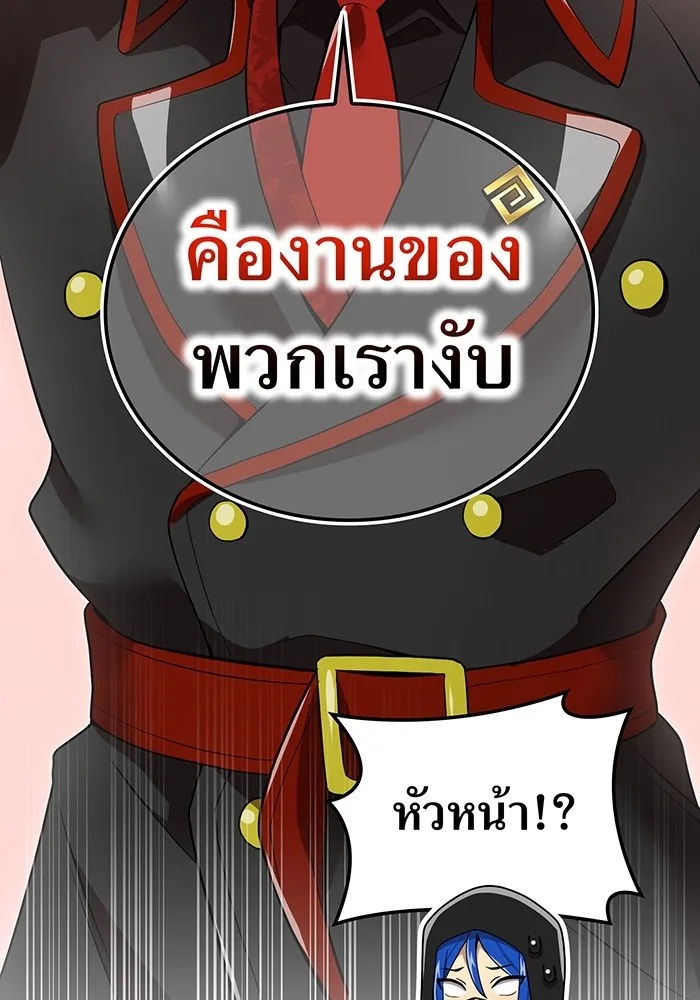 I am the strongest awakeners, recognized by all of the world‘s cheat masters ตอนที่ 21 176