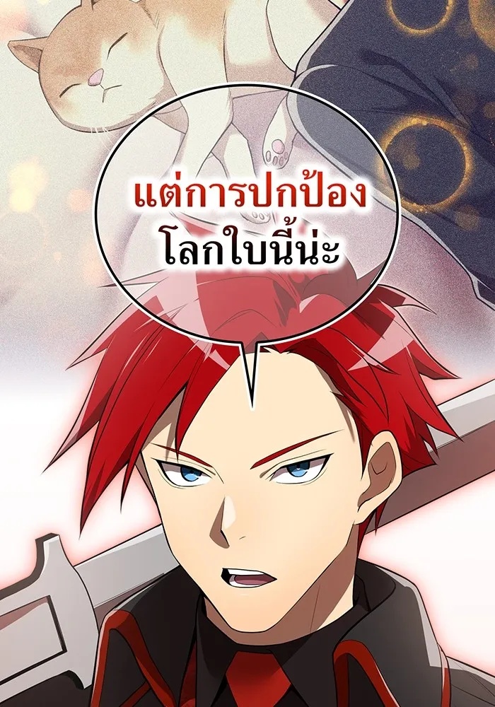 I am the strongest awakeners, recognized by all of the world‘s cheat masters ตอนที่ 21 175